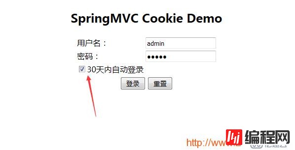 SpringMVC中使用Interceptor+Cookie实现在一定天数之内自动登录