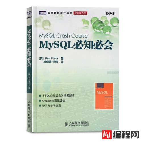 操作mysql数据库表的基本方法