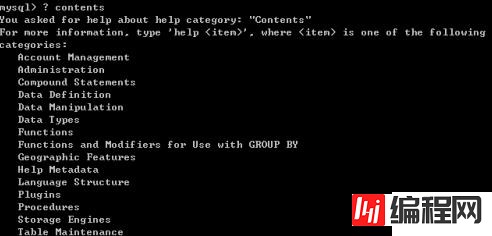 mysql如何查看帮助