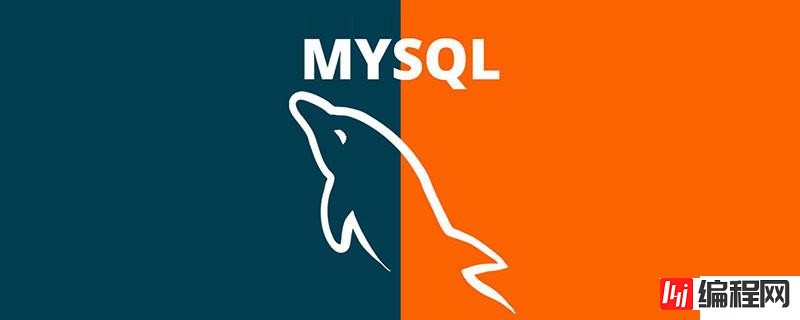 mysql写循环语句的方法