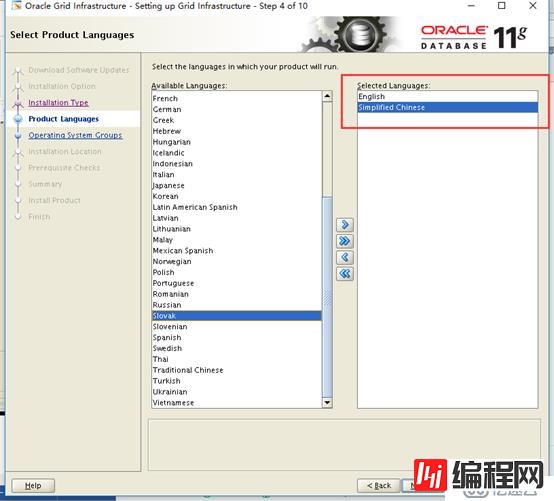 Oracle linux7.2安装11g RAC