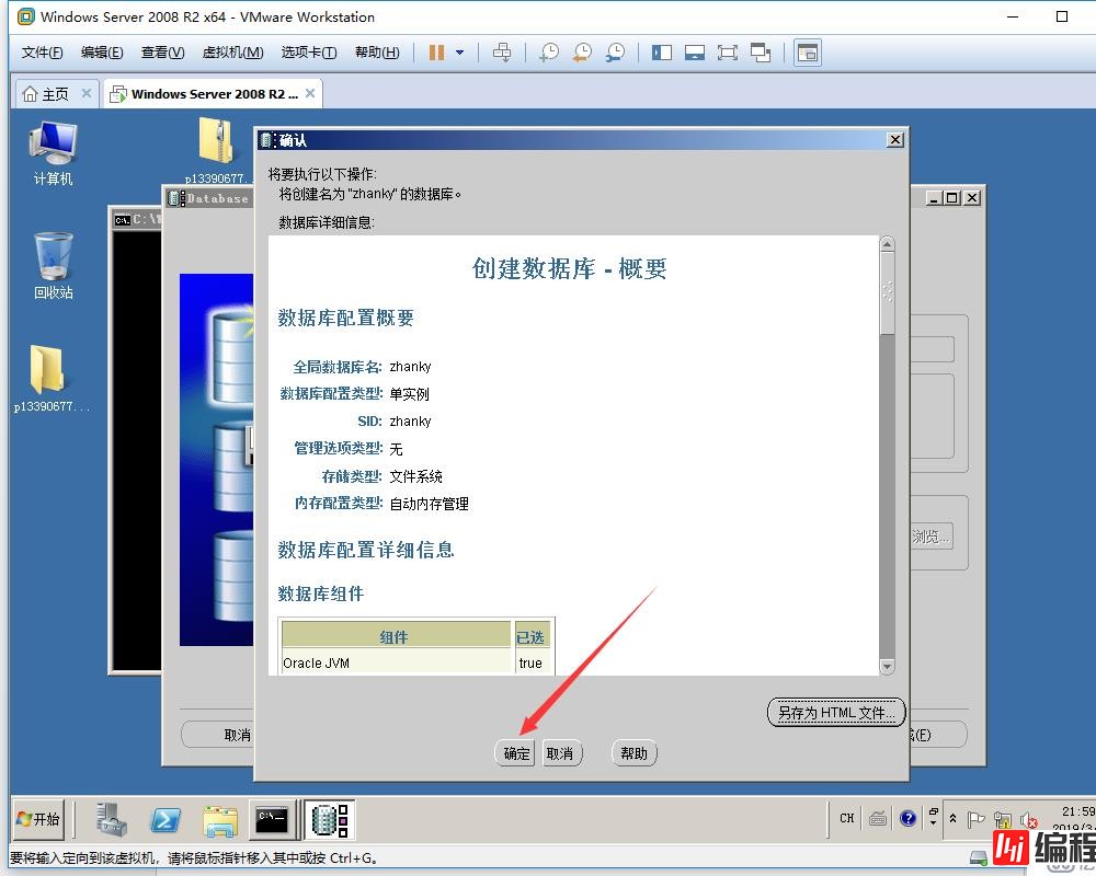 windows 2008 r2 x64 + oracle 11.2.0.4 x64 安装