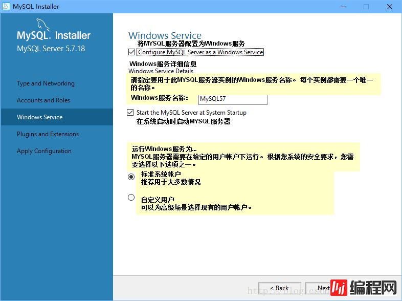 windows系统mysql5.7.18安装图文教程