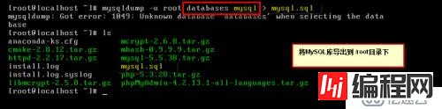MySQL平台安装及应用
