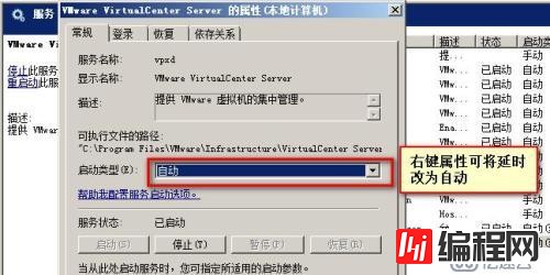 第二章   虚拟化       vcenter  server