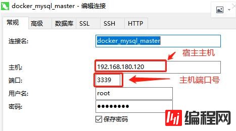 如何搭建基于Docker的MySQL主从复制