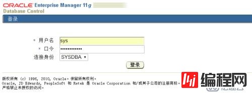 Oracle 11g安装和配置教程(图解)-win7 64位
