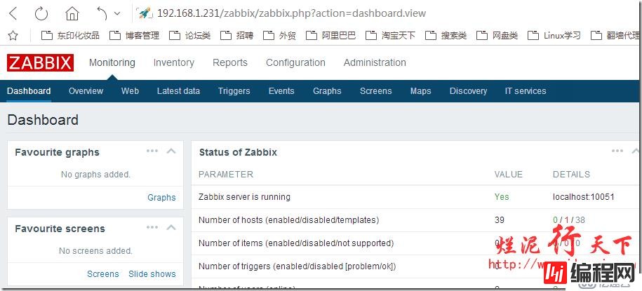 烂泥：zabbix3.0安装与配置