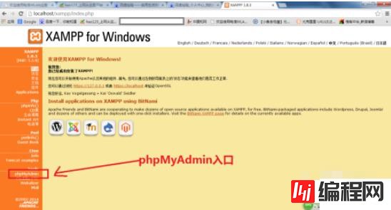 phpmyadmin管理主页不显示的解决方法