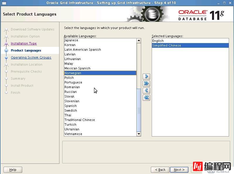 Installation Oracle11gR2 RAC---grid安装