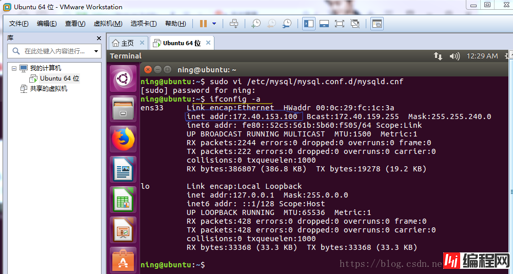 详解在Windows环境下访问linux虚拟机中MySQL数据库