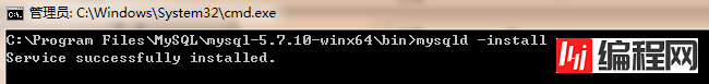 怎么在Windows系统中安装mysql5.7.10