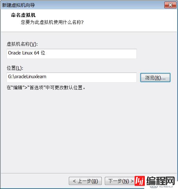 vMware虚拟机配置