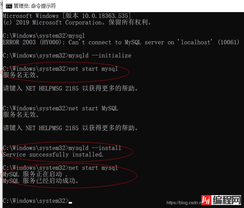 mysql8.0忘记密码修改与net命令服务名无效问题