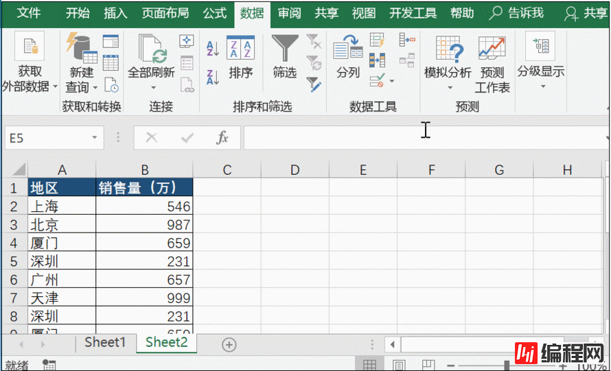 Excel使用技巧有哪些