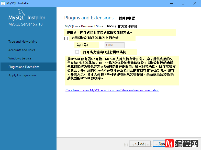 windows系统mysql5.7.18安装图文教程