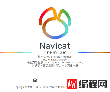 怎么解决Navicat Premium 12连接Oracle时提示oracle library is not loaded的问题