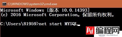 windows平台下安装与配置mysql5.7
