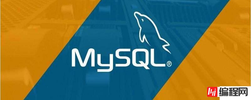 mysql如何将复合主键改为单一主键