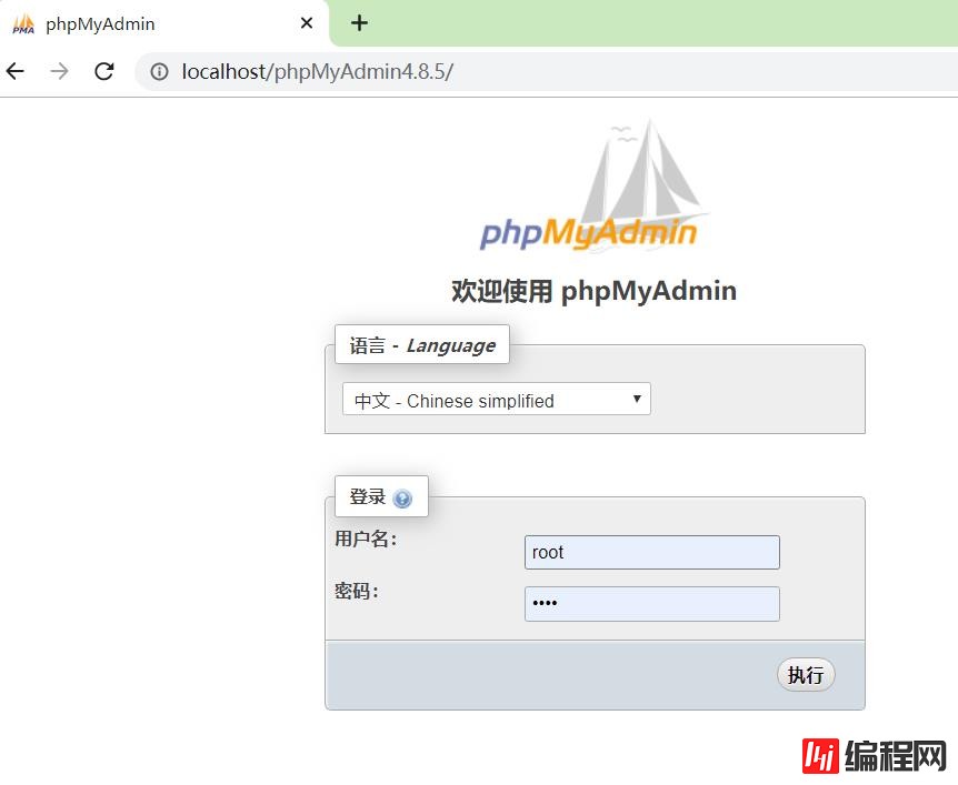 phpmyadmin进入管理页面的方法