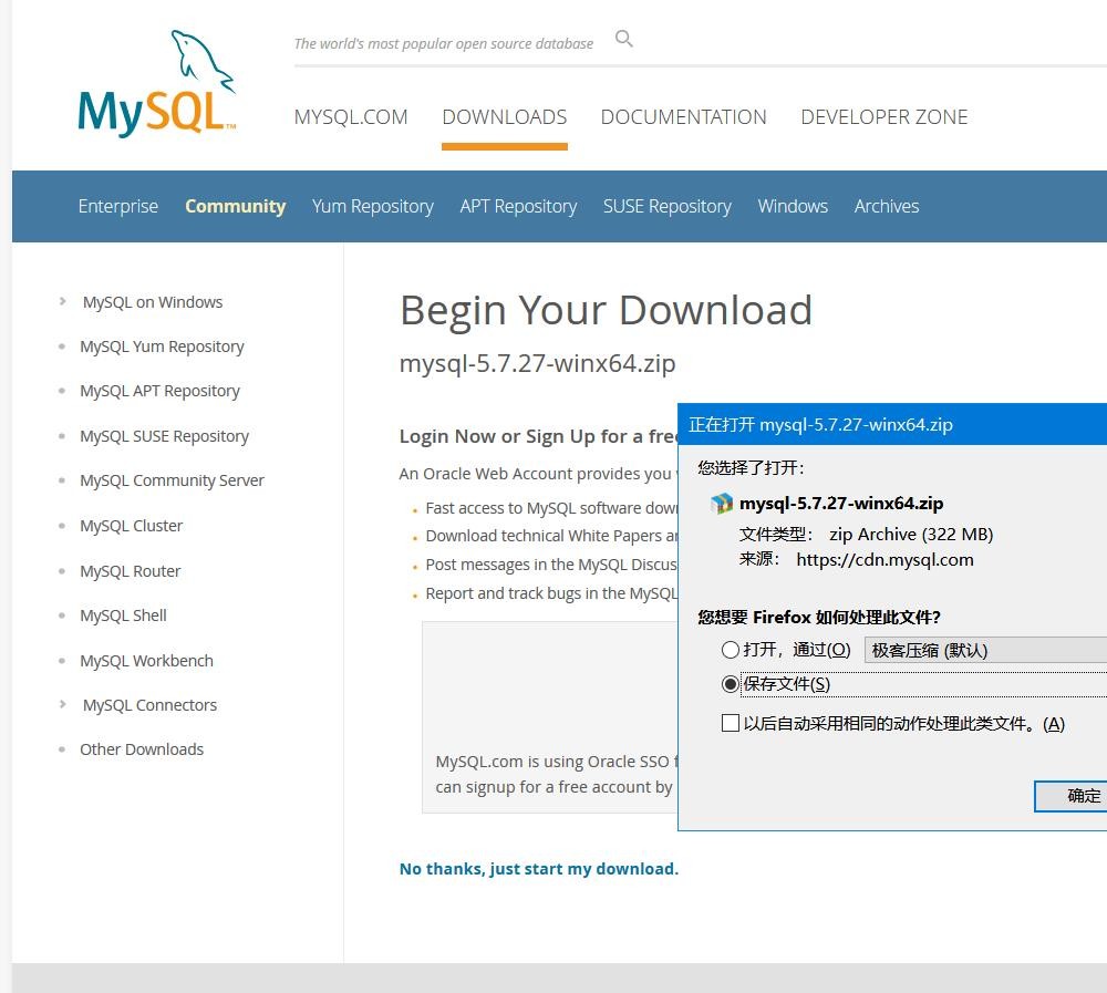 怎么下载安装配置MySQL 5.7.27