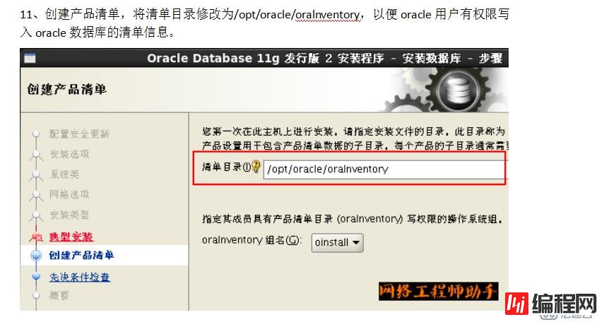 Oracle数据库部署