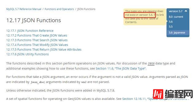 MySQL数据库JSON类型的用法、意义、内置函数