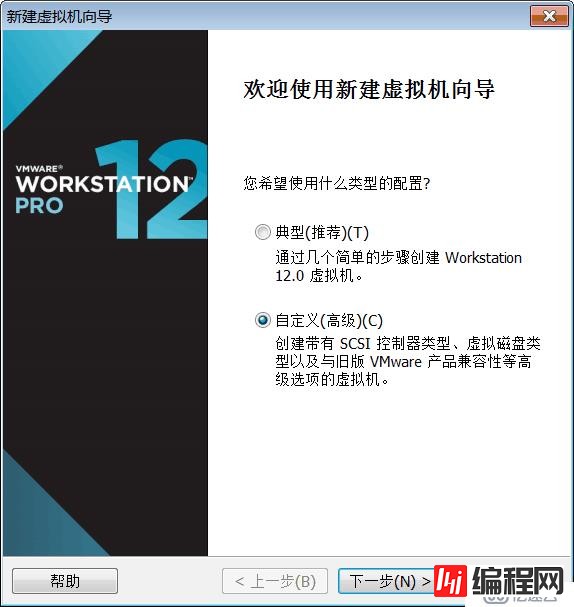 vMware虚拟机配置