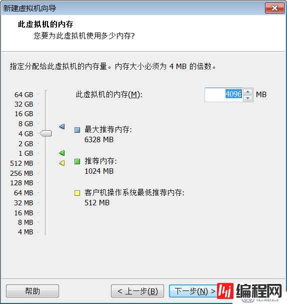 vMware虚拟机配置