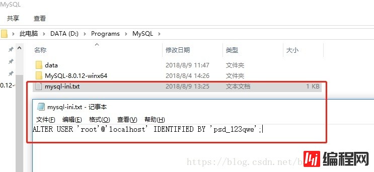 mysql8.0.12如何重置root密码