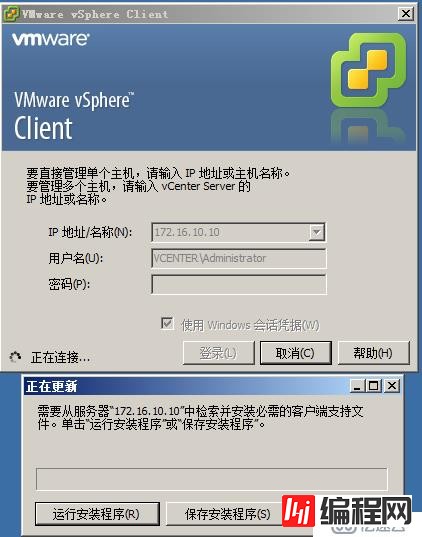 vSphere5.1升级5.5（一）——升级vCenter Server