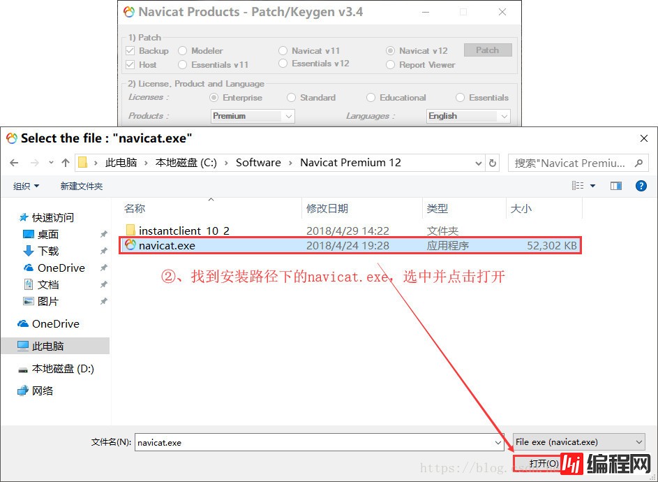 怎么安装并激活Navicat Premium 12.0.29