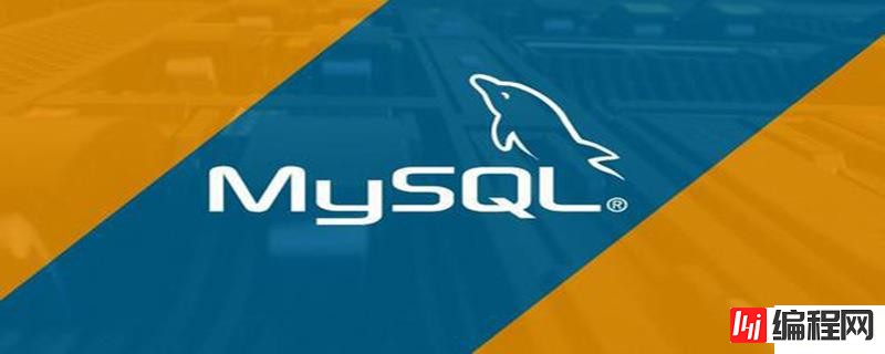 重启mysql数据库的原因