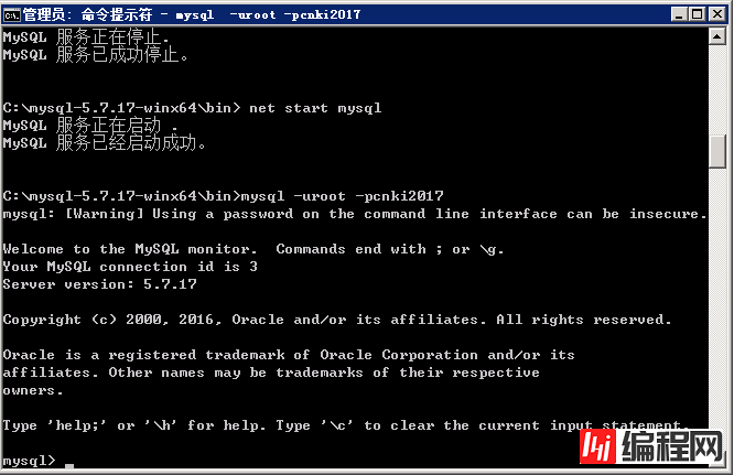 mysql5.7.17在win2008R2的64位系统安装与配置实例