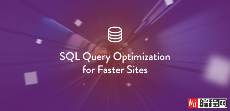 必备 SQL 查询优化技巧提升网站访问速度