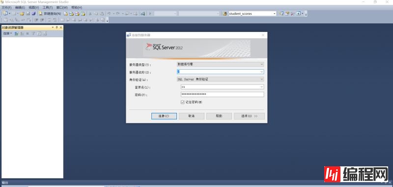 开启SqlServer远程访问的示例