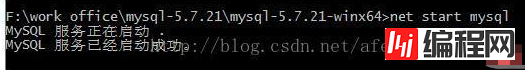 mysql5.7.21 winx64安装配置的示例分析