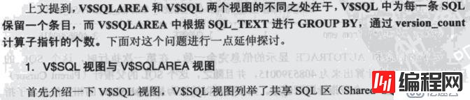 V$SQL与V$SQLAREA