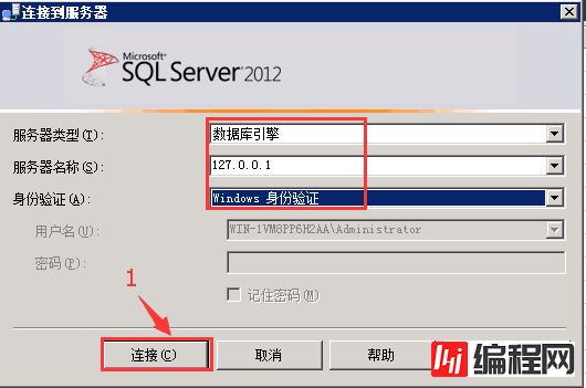 SQL SERVER 2012数据库自动备份的方法