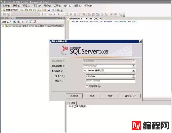 SQL Server 2008数据库中怎么分配用户