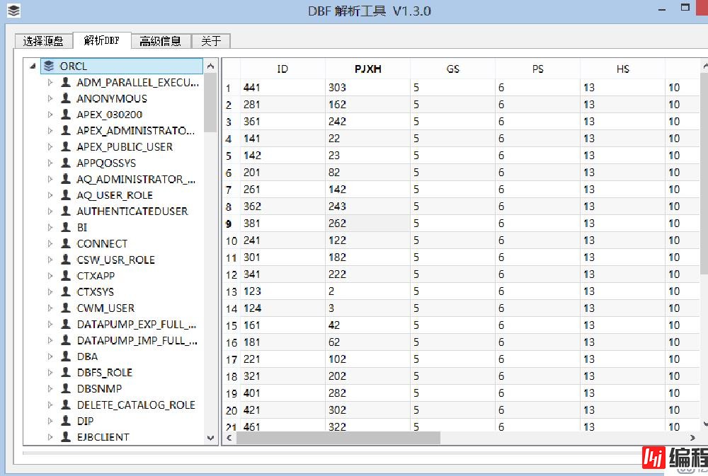 Oracle数据库文件坏块损坏的恢复方法