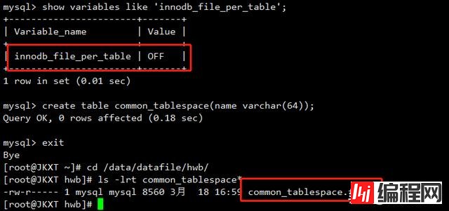 MySQL中怎么判断InnoDB表是独立表空间还是共享表空间