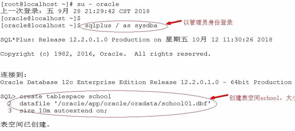 Oracle基本操作（二）