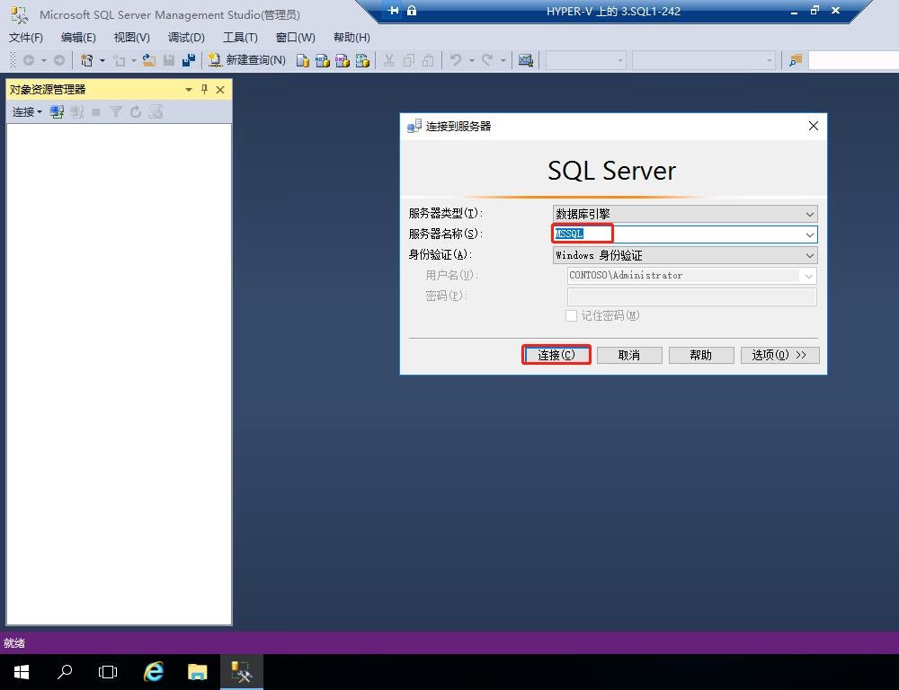 SQL Server 2016的安装
