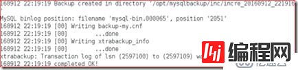 xtrabackup进行MySQL数据库备份/还原