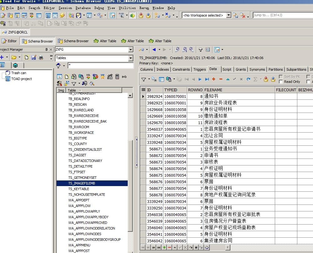 Oracle数据库文件坏块损坏的恢复方法