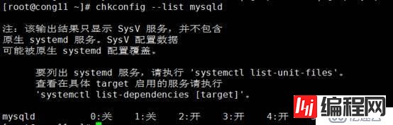 MySQL 5.7版本编译安装的详细教程