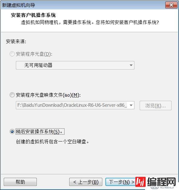 vMware虚拟机配置
