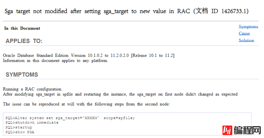 Oracle Rac 修改SGA_TARGET值无变化