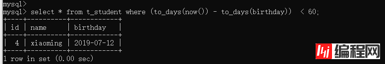 如何在mysql中使用日期处理函数